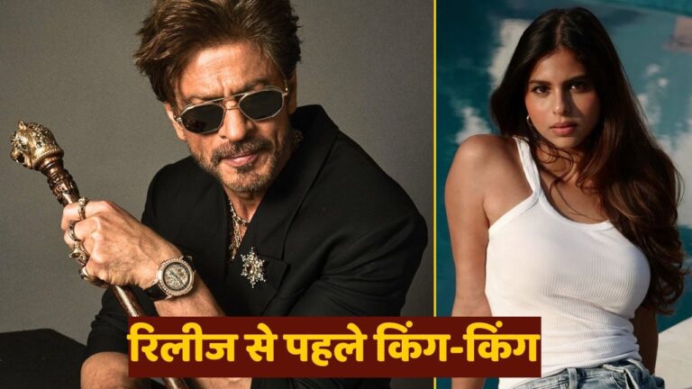 शाहरुख खान का धमाकेदार तोहफा! सामने आया ‘King’ का First Look  फैंस बोले, “This is Real King!”