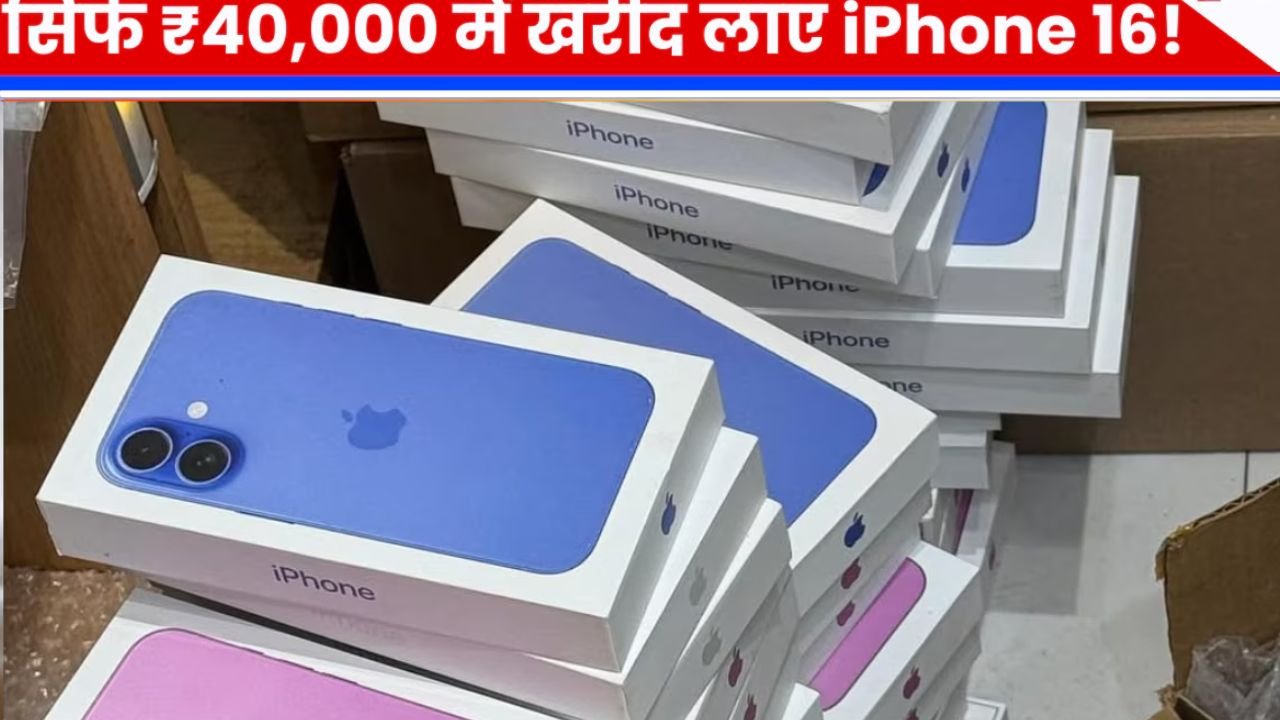 iPhone 16 Pro पर रिकॉर्ड तोड़ सस्ती डील, Flipkart पर ₹40,000 तक की भारी छूट