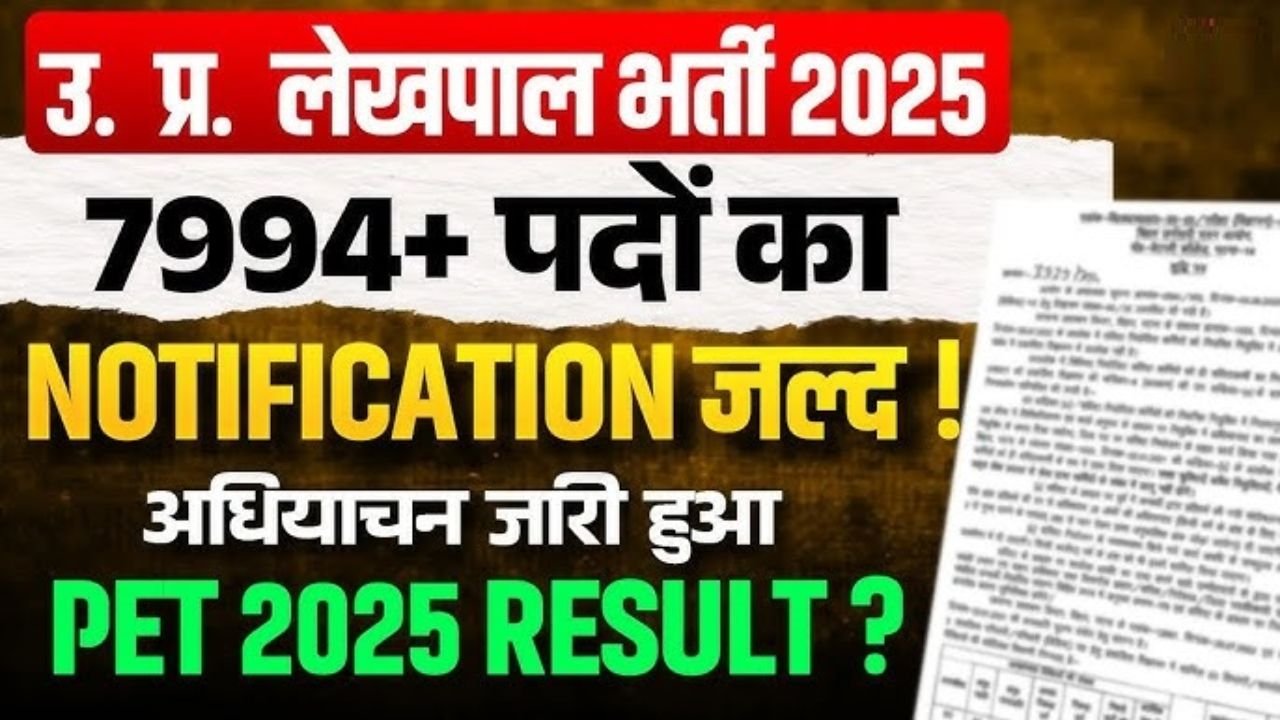 UPSSSC Lekhpal Recruitment 2025: 10+2 युवाओं के लिए सुनहरा मौका
