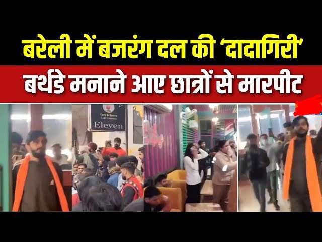 Bareilly Cafe Controversy बरेली की नर्सिंग छात्रा शिवांगी पटेल का दर्द: बर्थडे पार्टी में हमला, ‘अगर मुझे कुछ होता है तो जवाबदेह वही होंगे’ पूरा सच और पुलिस कार्रवाई