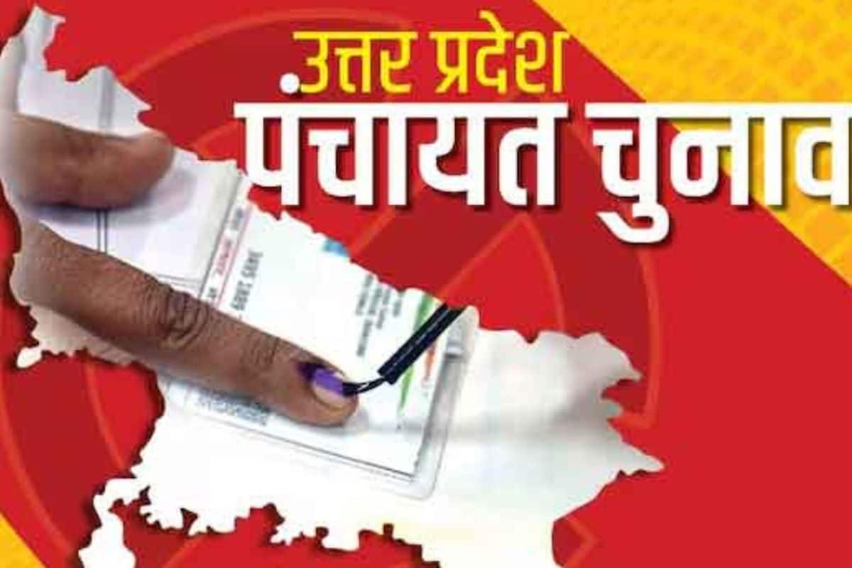 UP Panchayat Chunav 2026 की तारीखें, वोटर लिस्ट रिवीजन अपडेट, आरक्षण और तैयारी