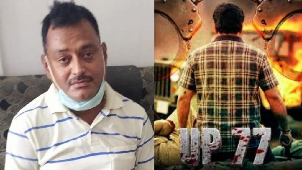 UP 77 Web Series Ban: विकास दुबे पर बनी वेब सीरीज की रिलीज पर रोक की मांग, दिल्ली हाईकोर्ट ने मांगा जवाब 2
