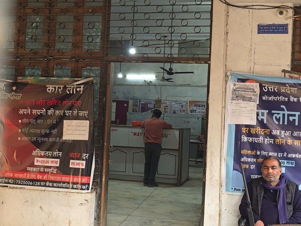 Cooperative Bank Scam गोंडा कोऑपरेटिव बैंक घोटाला: 21 करोड़ के मामले में मैनेजर समेत चार की बर्खास्तगी तय, संपत्ति कुर्की की तैयारी