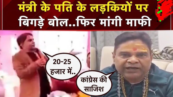 Rekha Arya Husband Statement Controversy रेखा आर्य के पति के बयान से बवाल, महिलाओं के सम्मान पर उठे गंभीर सवाल
